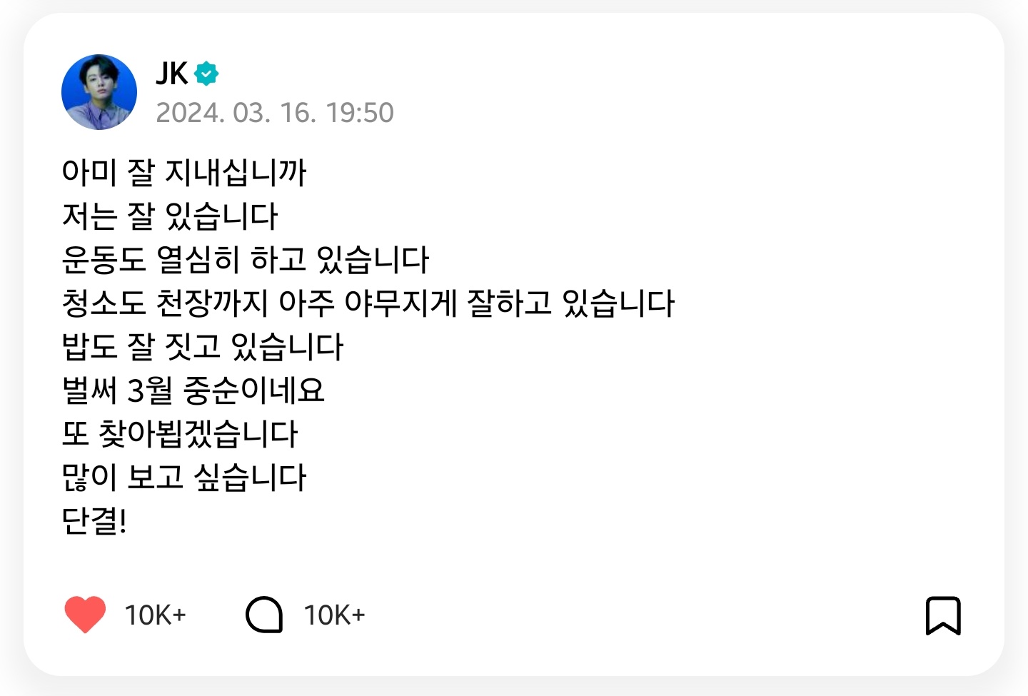 [잡담] 정국 이때가 소송 걸었을 때네 | 인스티즈