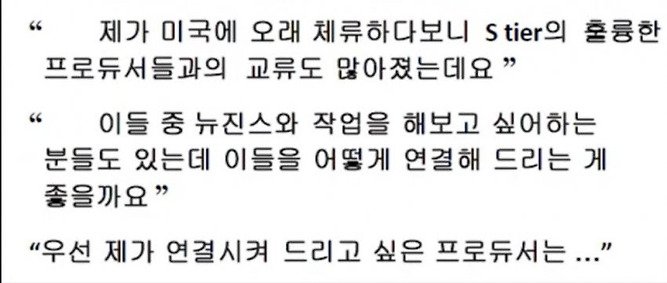 [정리글] 뉴진스 휴가&그래미 프로듀서 혼선 정리 | 인스티즈