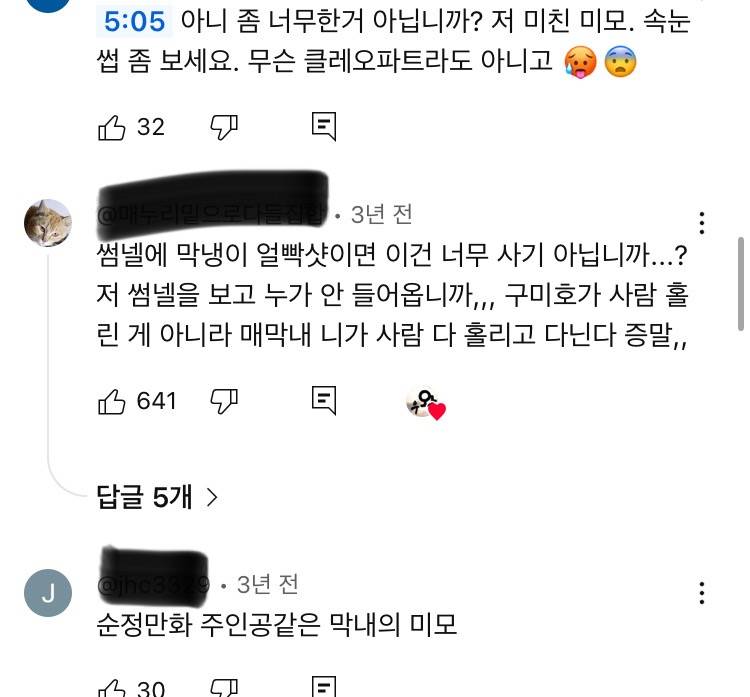 [잡담] 사람들 고양이 외모는 ㄹㅇ 찐으로 감탄하는거같음 | 인스티즈