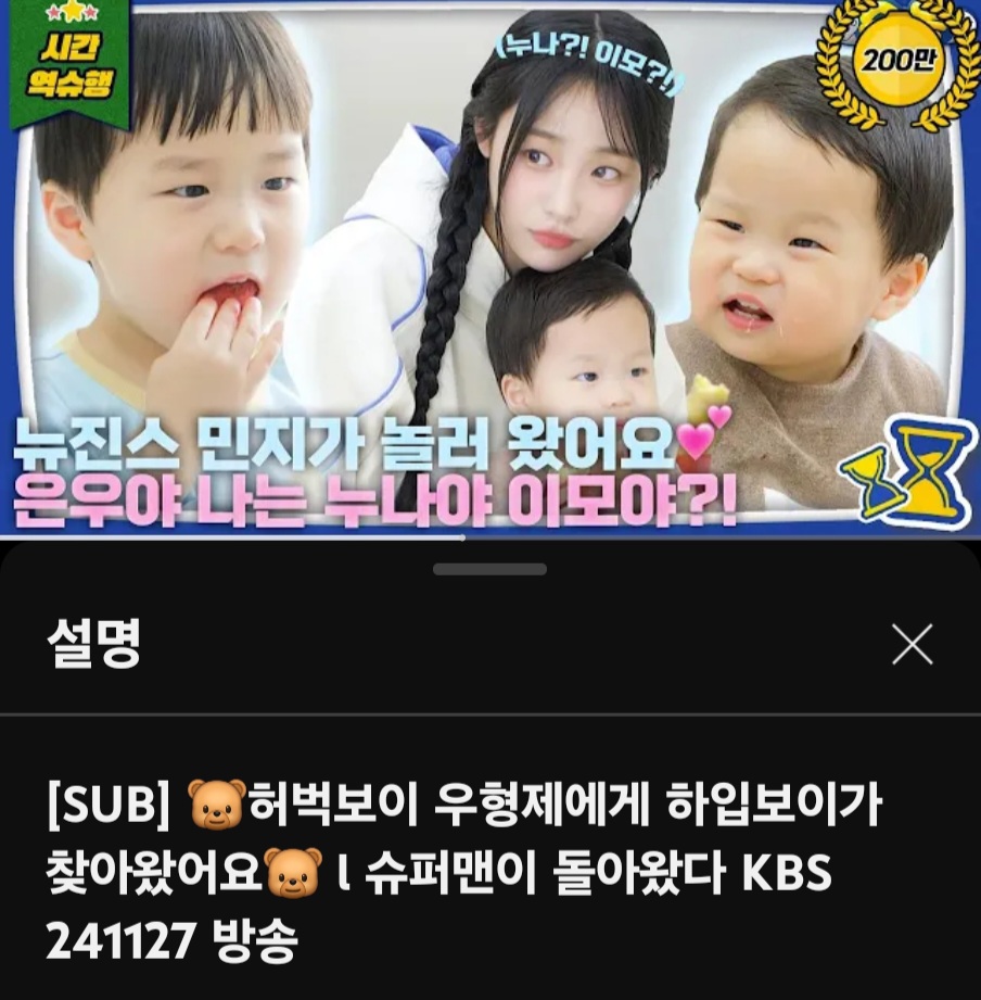 [정보/소식] 뉴진스가 아일릿 아형으로 시비건게 어이없는 이유 | 인스티즈