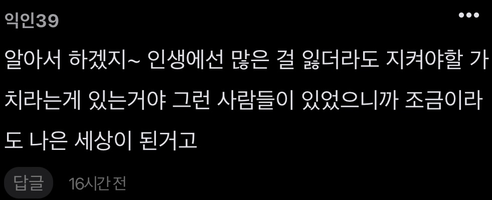 [잡담] 뉴진스 인기글 이 댓글 너무 좋다 | 인스티즈