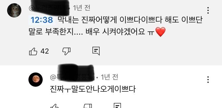 [잡담] 사람들 고양이 외모는 ㄹㅇ 찐으로 감탄하는거같음 | 인스티즈