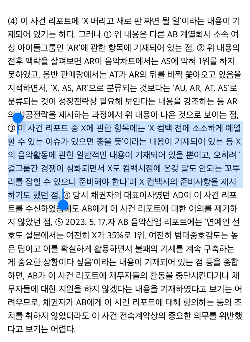 [정보/소식] 하이브 문건에 뉴진스 내용 풀림 | 인스티즈