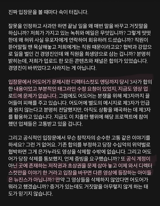 [정리글] 돌고래유괴단 신우석-어도어 팩트 | 인스티즈