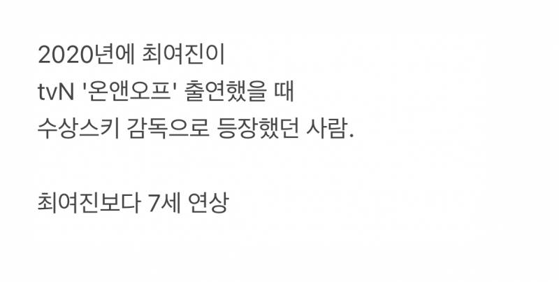 현재 최여진 결혼 발표에 할리우드냐고 놀라는 이유.JPG | 인스티즈