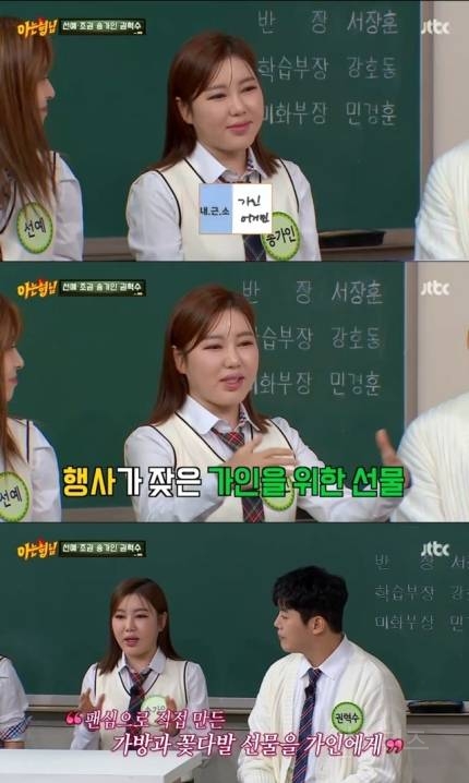 송가인, 권혁수와 찐친 케미 "86년생 모임서 만나”('아는 형님') | 인스티즈