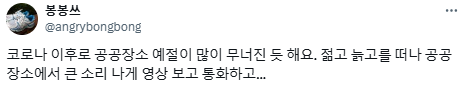 극장 안은 넷플릭스가 아니야.twt (+영화관 비매너 경험담) | 인스티즈