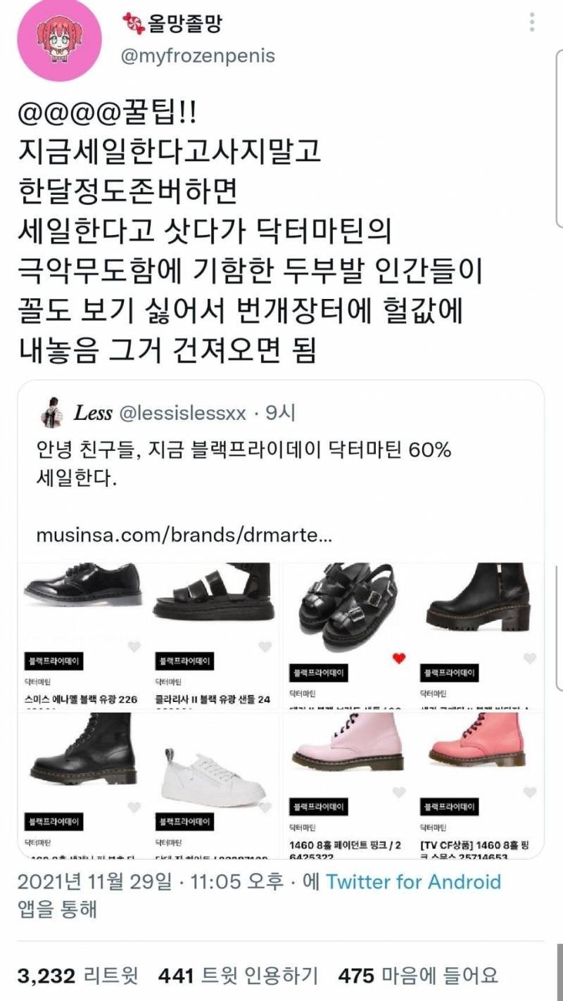 착화감 𝙅𝙊𝙉𝙉𝘼 역대급 최악이라는 신발.JPG | 인스티즈
