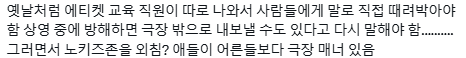 극장 안은 넷플릭스가 아니야.twt (+영화관 비매너 경험담) | 인스티즈
