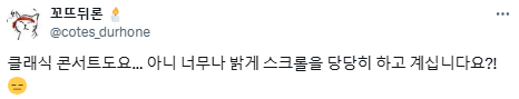 극장 안은 넷플릭스가 아니야.twt (+영화관 비매너 경험담) | 인스티즈