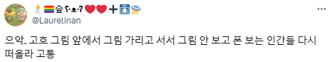 극장 안은 넷플릭스가 아니야.twt (+영화관 비매너 경험담) | 인스티즈