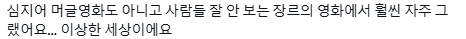 극장 안은 넷플릭스가 아니야.twt (+영화관 비매너 경험담) | 인스티즈