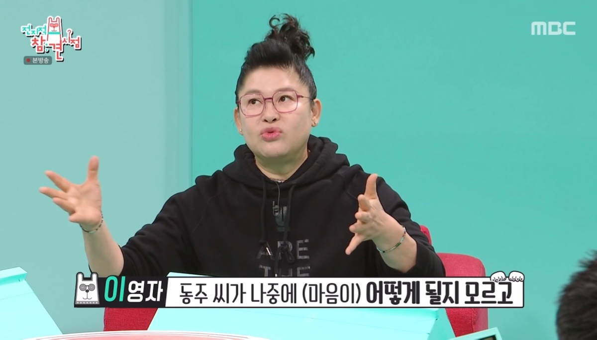 [정리글] 어제 시청자들 모두 감동했다는 전참시 이유미와 황동주의 배려 | 인스티즈