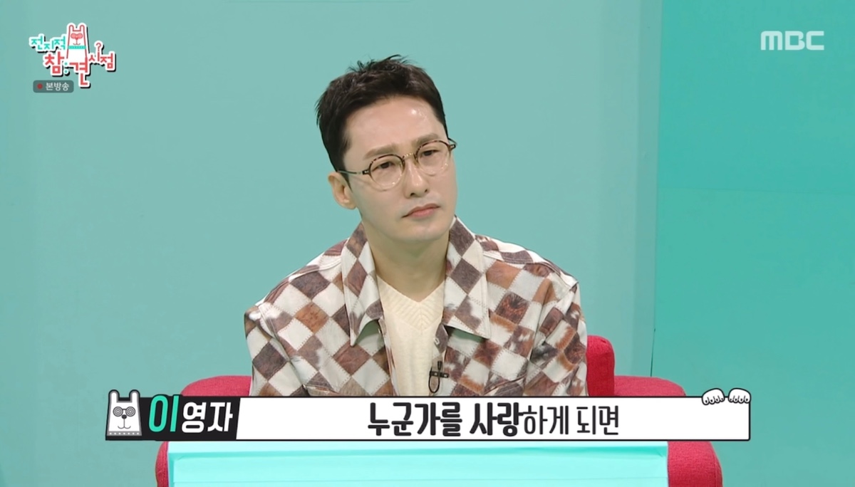 [정리글] 어제 시청자들 모두 감동했다는 전참시 이유미와 황동주의 배려 | 인스티즈