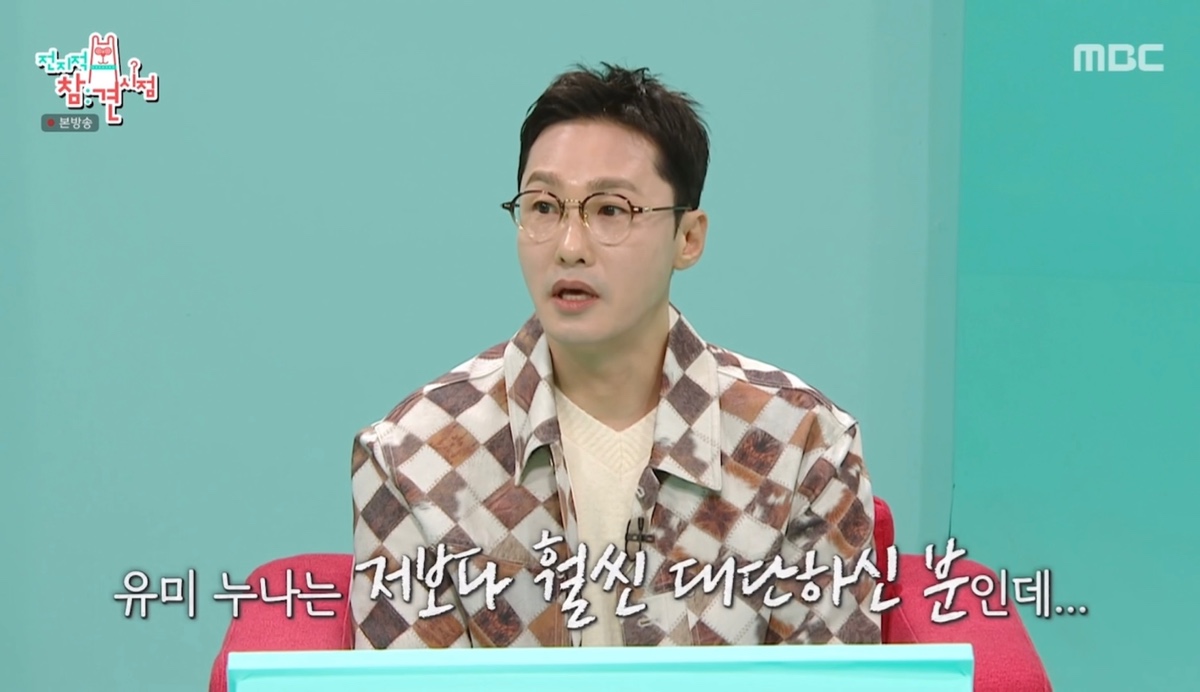 [정리글] 어제 시청자들 모두 감동했다는 전참시 이유미와 황동주의 배려 | 인스티즈