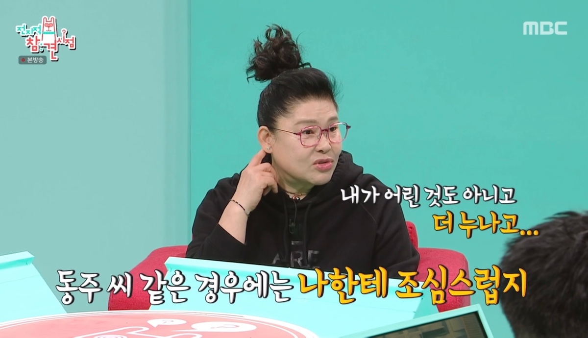 [정리글] 어제 시청자들 모두 감동했다는 전참시 이유미와 황동주의 배려 | 인스티즈
