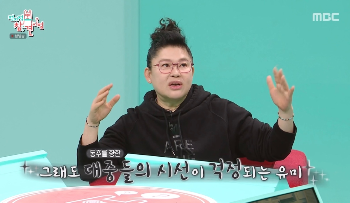 [정리글] 어제 시청자들 모두 감동했다는 전참시 이유미와 황동주의 배려 | 인스티즈