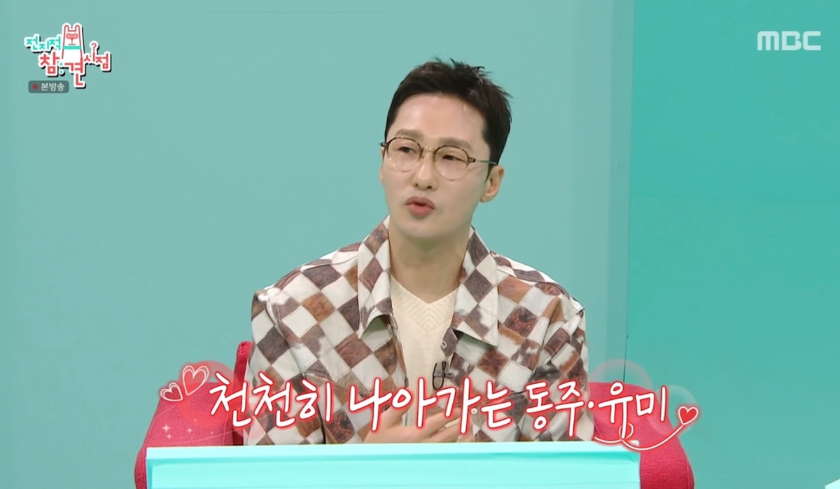 [정리글] 어제 시청자들 모두 감동했다는 전참시 이유미와 황동주의 배려 | 인스티즈