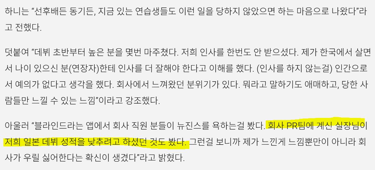 [정리글] 하이브의 뉴진스 역바이럴 사건 정정글 | 인스티즈