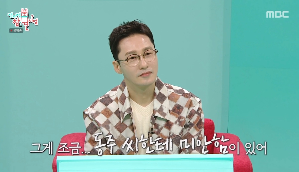 [정리글] 어제 시청자들 모두 감동했다는 전참시 이유미와 황동주의 배려 | 인스티즈