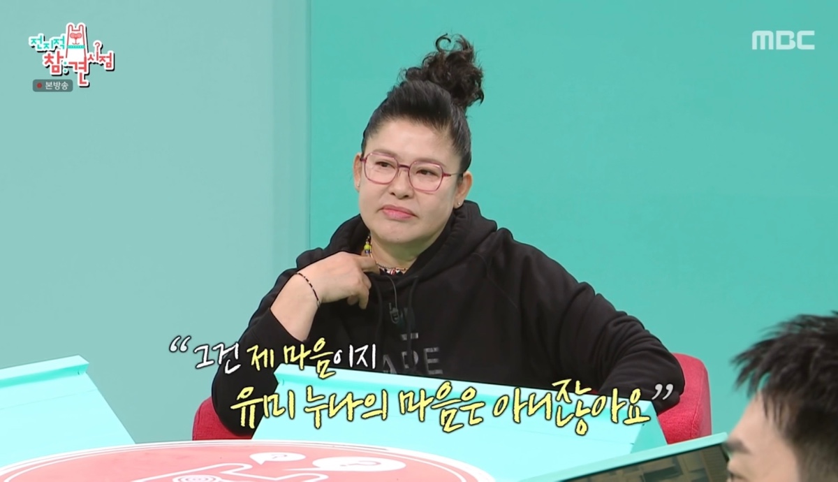 [정리글] 어제 시청자들 모두 감동했다는 전참시 이유미와 황동주의 배려 | 인스티즈