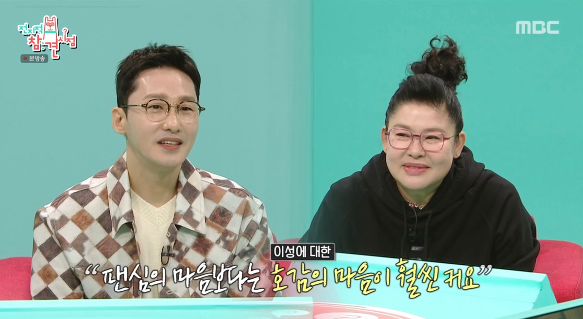 [정리글] 어제 시청자들 모두 감동했다는 전참시 이유미와 황동주의 배려 | 인스티즈
