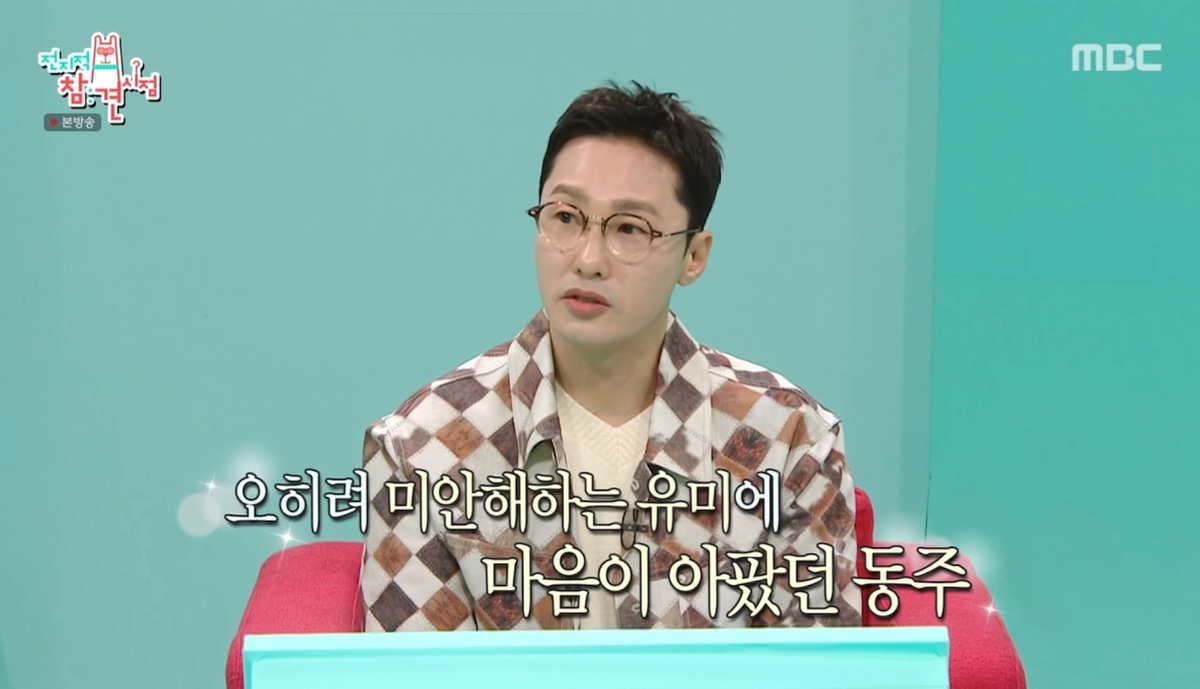 [정리글] 어제 시청자들 모두 감동했다는 전참시 이유미와 황동주의 배려 | 인스티즈