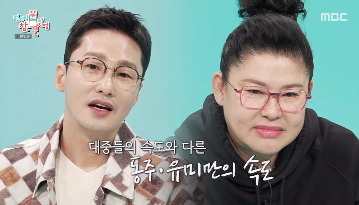 [정리글] 어제 시청자들 모두 감동했다는 전참시 이유미와 황동주의 배려 | 인스티즈