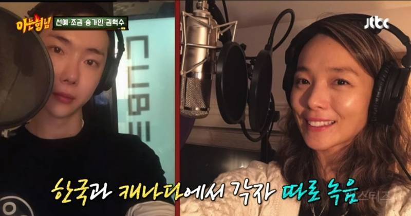 캐나다와 한국에서 각자 녹음했었다는 곡.jpg | 인스티즈