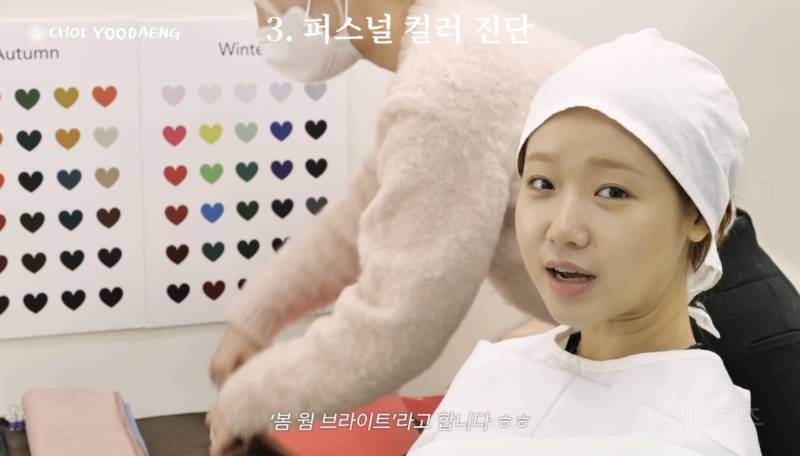 퍼스널컬러 진단 후 필수 코스.jpg | 인스티즈