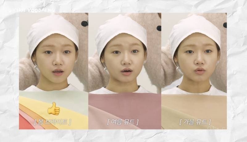 퍼스널컬러 진단 후 필수 코스.jpg | 인스티즈