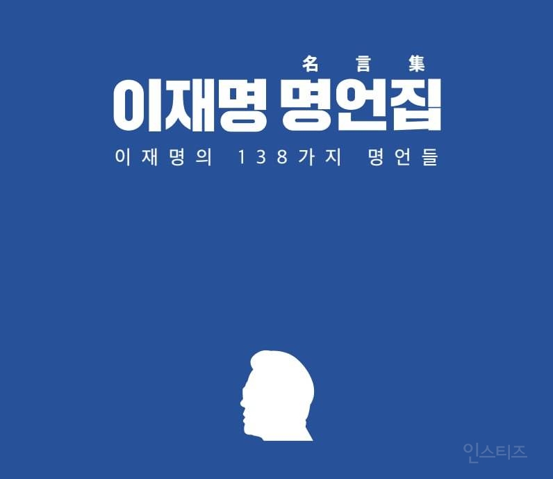 권성동vs이재명 지지자ㅋㅋㅋㅋ | 인스티즈