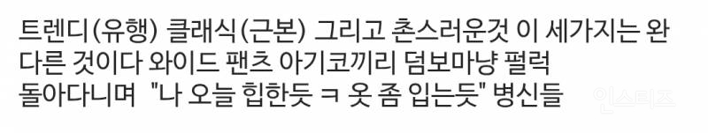 주우재 소신발언으로 한바탕 난리가 났다.jpg | 인스티즈