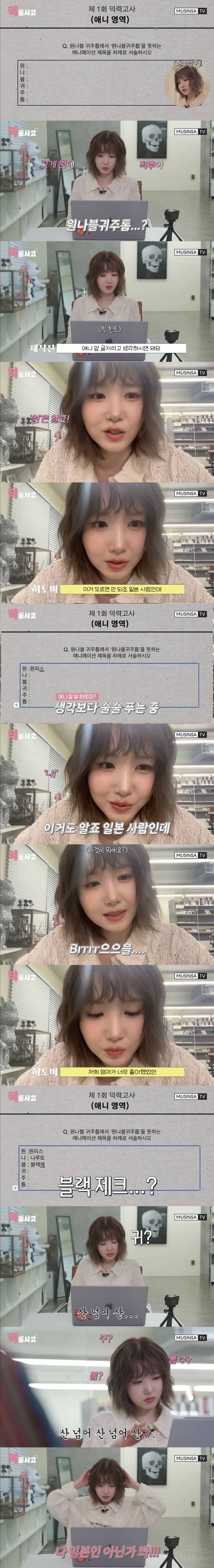 원나블귀주톱이 뭔지 아세요? | 인스티즈