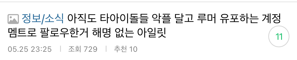 [마플] 마플 달라고 발악 하는게 웃긴 이유 | 인스티즈