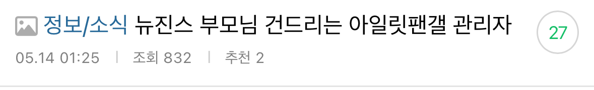 [마플] 마플 달라고 발악 하는게 웃긴 이유 | 인스티즈