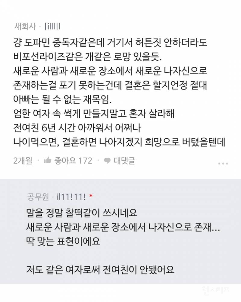 남동생이 6년사귄 여자친구와 파혼함 | 인스티즈