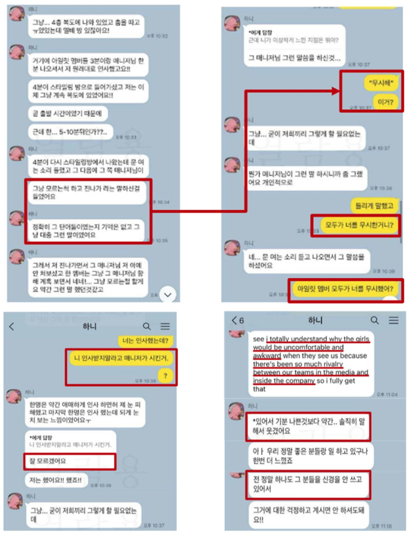 [정리글] 뉴진스건 어도어 직원이건 액션캠이라도 차고 다녀야 할 판이라는 이유 | 인스티즈