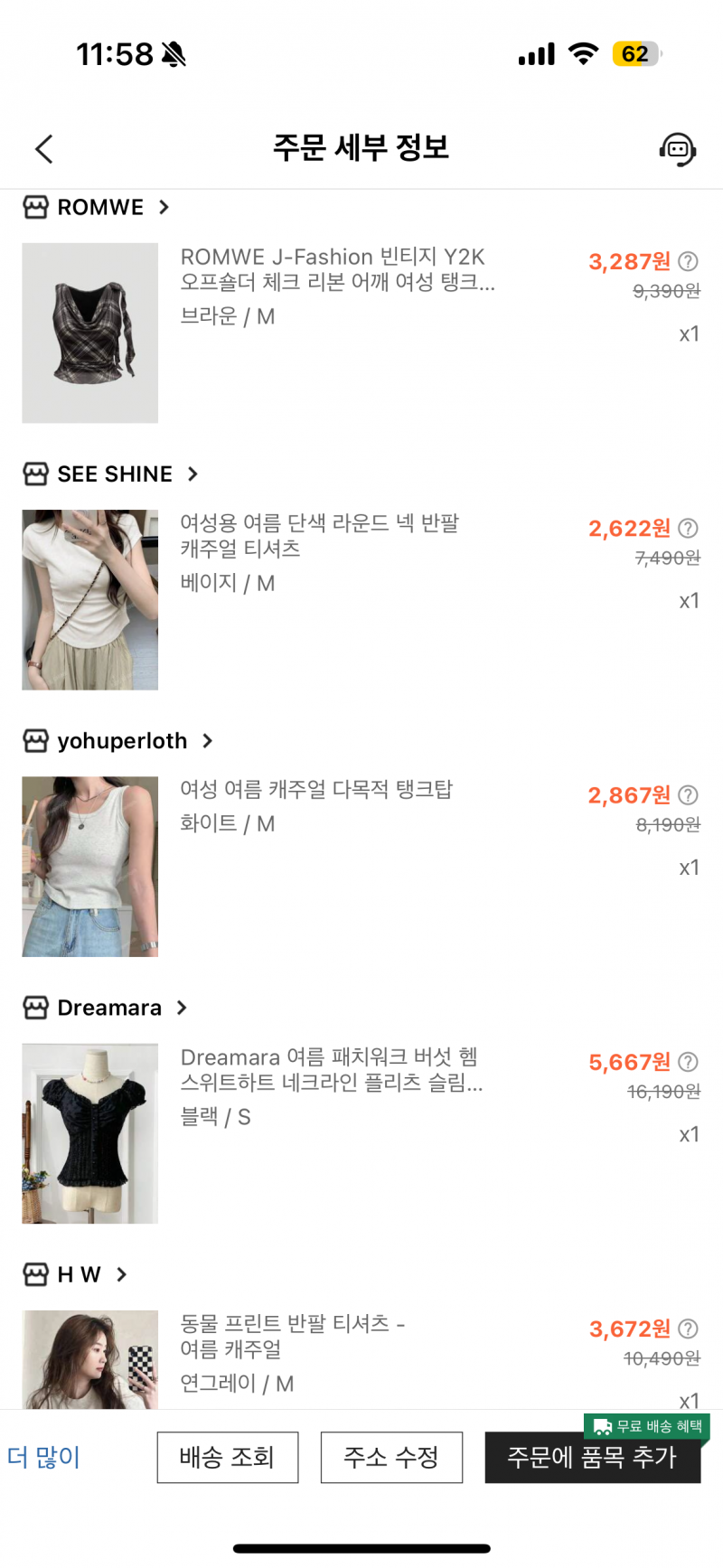[잡담] 쉬인에서 옷 샀다 ㅋㅋㅎㅎ | 인스티즈