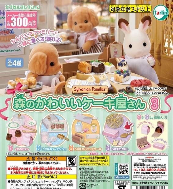 [스압주의] 2025년 4월 신상 출시 예정 가챠 토이 | 인스티즈