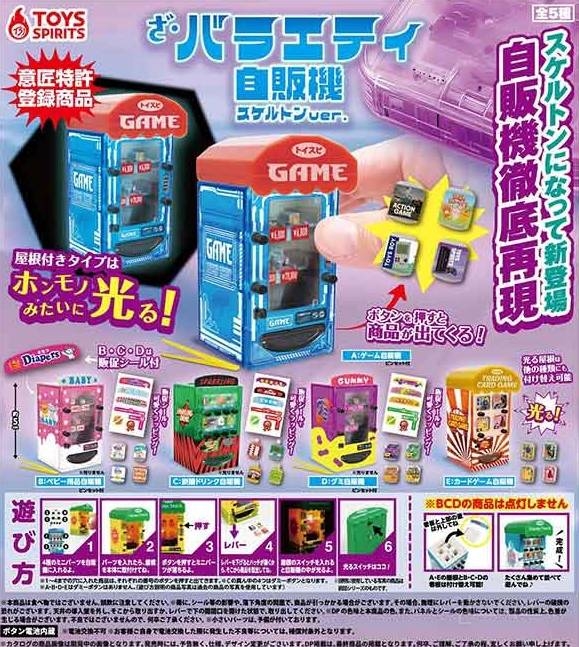 [스압주의] 2025년 4월 신상 출시 예정 가챠 토이 | 인스티즈