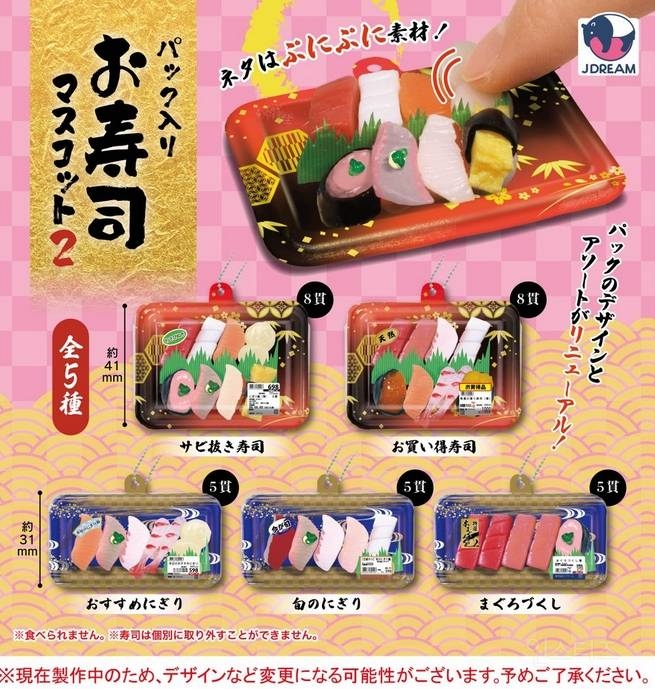 [스압주의] 2025년 4월 신상 출시 예정 가챠 토이 | 인스티즈