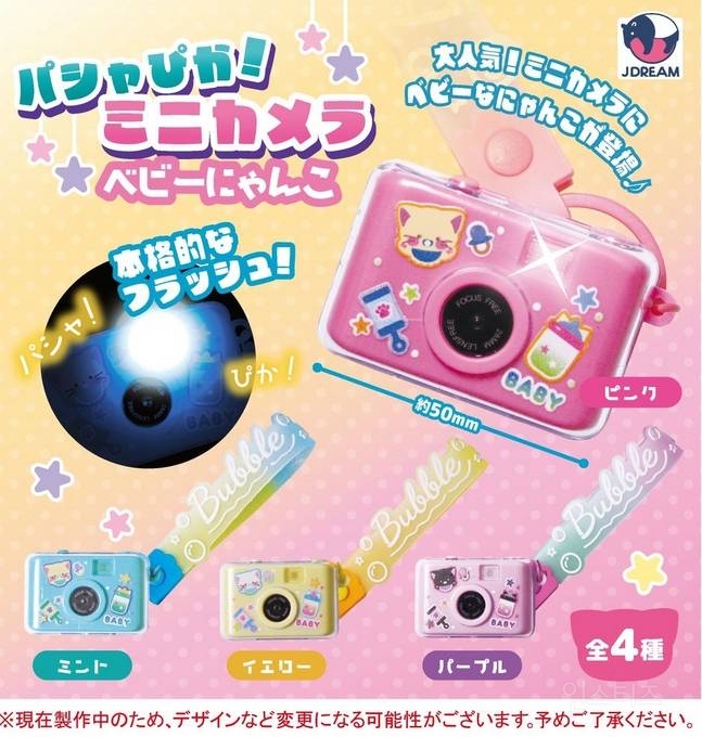 [스압주의] 2025년 4월 신상 출시 예정 가챠 토이 | 인스티즈