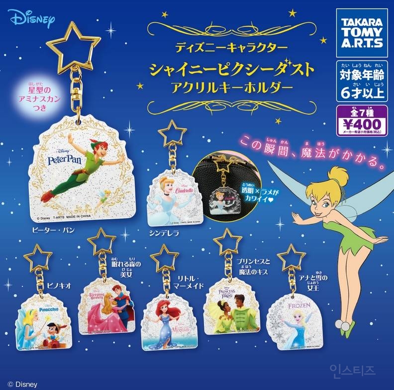 [스압주의] 2025년 4월 신상 출시 예정 가챠 토이 | 인스티즈