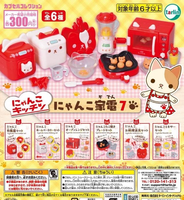 [스압주의] 2025년 4월 신상 출시 예정 가챠 토이 | 인스티즈