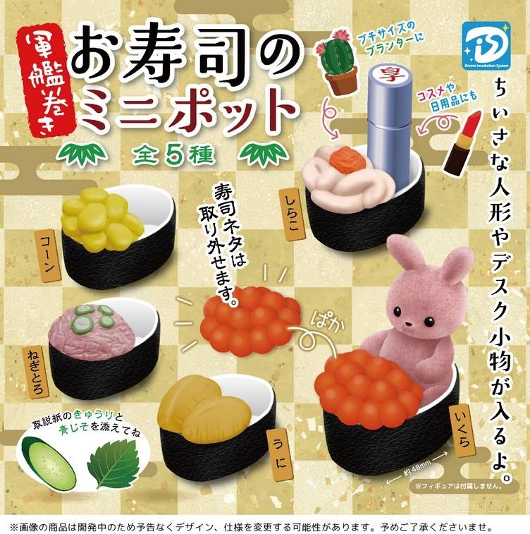 [스압주의] 2025년 4월 신상 출시 예정 가챠 토이 | 인스티즈