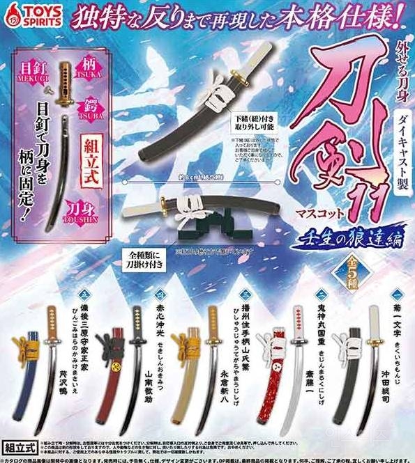 [스압주의] 2025년 4월 신상 출시 예정 가챠 토이 | 인스티즈