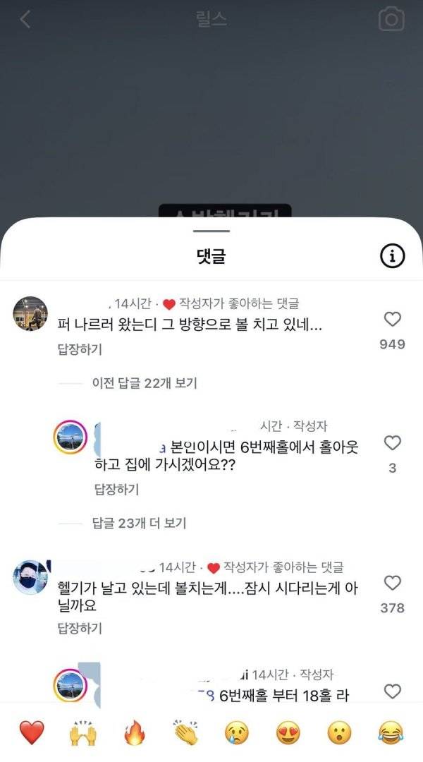 현재 난리난 소방헬기 골프공 논란.JPG | 인스티즈