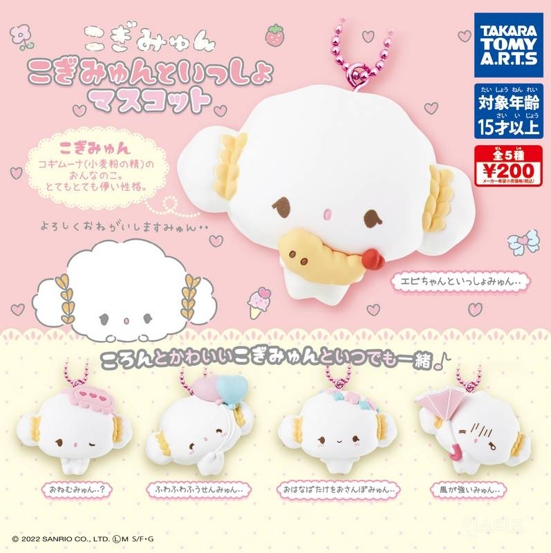 [스압주의] 2025년 4월 신상 출시 예정 가챠 토이 | 인스티즈