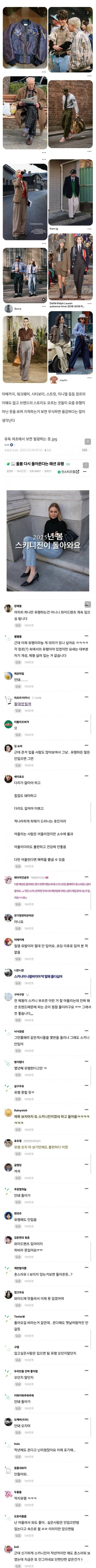 주우재 소신발언으로 한바탕 난리가 났다.jpg | 인스티즈
